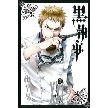 黑执事 21 pdf epub mobi 电子书 下载