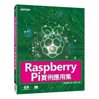 Raspberry Pi实例应用集 pdf epub mobi 电子书 下载