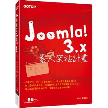Joomla! 3.x素人架站计画 pdf epub mobi 电子书 下载
