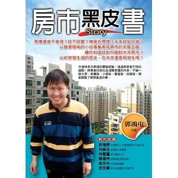 房市黑皮书 Story pdf epub mobi 电子书 下载