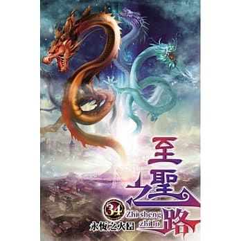至圣之路34 pdf epub mobi 电子书 下载