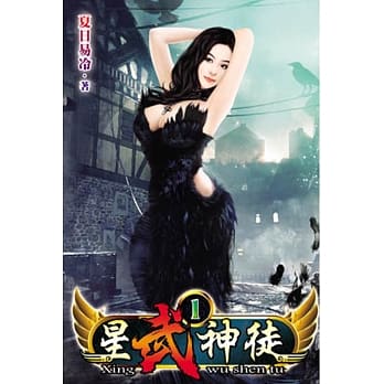星武神徒01 pdf epub mobi 电子书 下载
