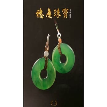 穗庆珠宝专辑 pdf epub mobi 电子书 下载