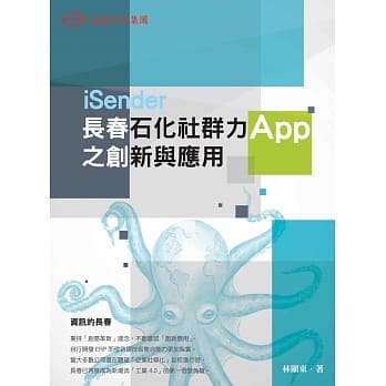 长春石化社群力APP之创新与应用 pdf epub mobi 电子书 下载