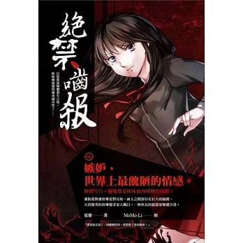 绝禁啮杀 pdf epub mobi 电子书 下载