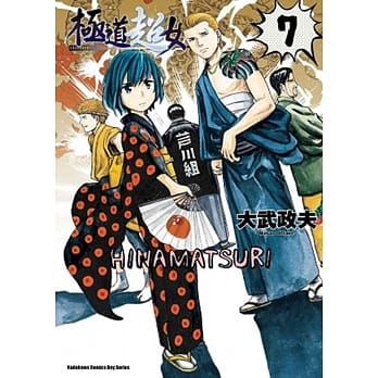 极道超女 07 pdf epub mobi 电子书 下载