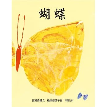 蝴蝶(精装) pdf epub mobi 电子书 下载