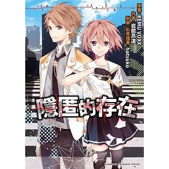 隐匿的存在 全 pdf epub mobi 电子书 下载