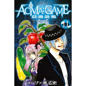 恶魔游戏 11 pdf epub mobi 电子书 下载