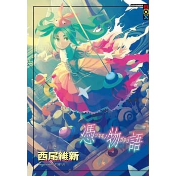 凭物语 pdf epub mobi 电子书 下载