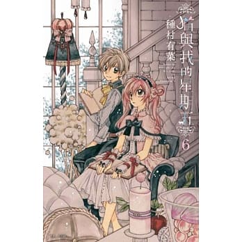 猫与我的星期五(6) pdf epub mobi 电子书 下载