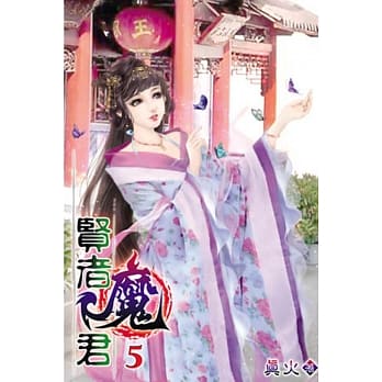 贤者魔君05 pdf epub mobi 电子书 下载