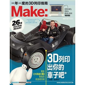 Make：国际中文版18 pdf epub mobi 电子书 下载