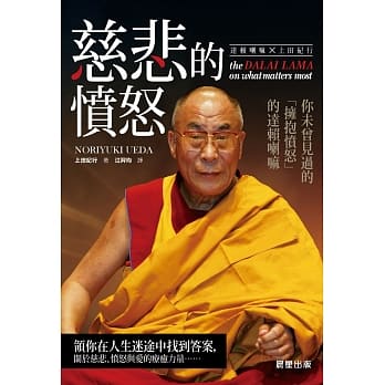 慈悲的愤怒 pdf epub mobi 电子书 下载