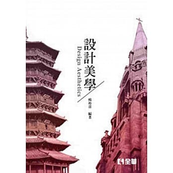 设计美学(第二版) pdf epub mobi 电子书 下载