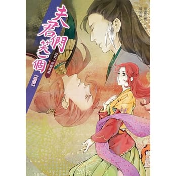 夫君们，笑一个4忽如一夜春风来 pdf epub mobi 电子书 下载