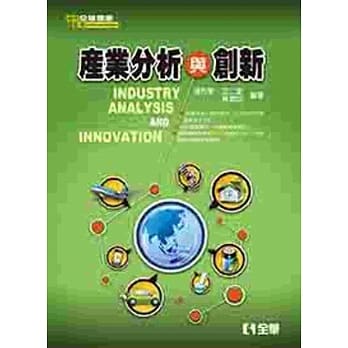产业分析与创新 pdf epub mobi 电子书 下载