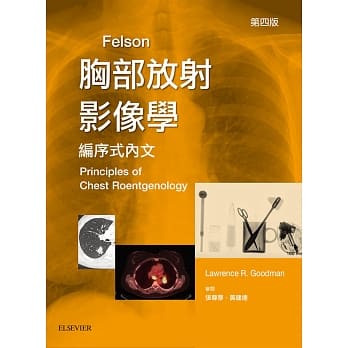 Felson胸部放射影像学 第四版 pdf epub mobi 电子书 下载
