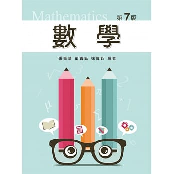 数学（第七版） pdf epub mobi 电子书 下载
