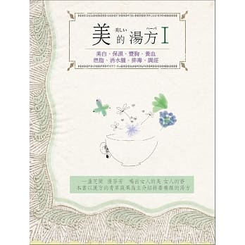美的汤芳1 pdf epub mobi 电子书 下载