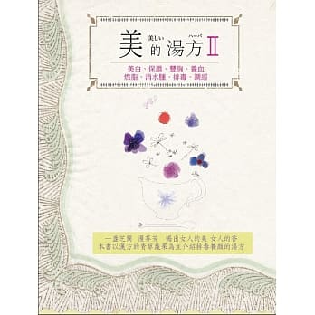 美的汤芳2 pdf epub mobi 电子书 下载