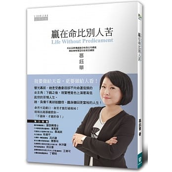 赢在命比别人苦：由黑转红之心灵致富书 pdf epub mobi 电子书 下载