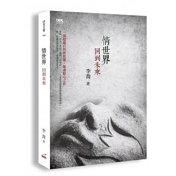 情世界：回到未来 pdf epub mobi 电子书 下载