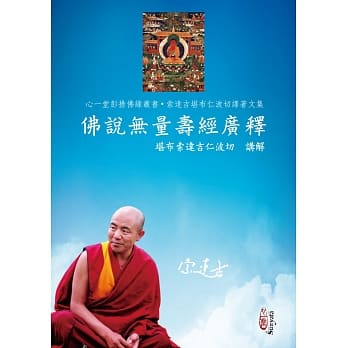 佛说无量寿经广释 pdf epub mobi 电子书 下载