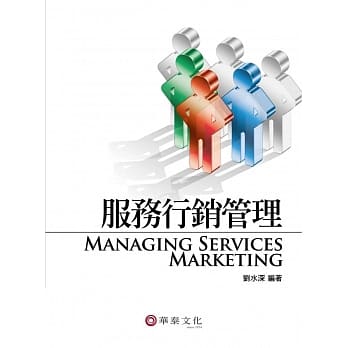 服务行销管理 pdf epub mobi 电子书 下载