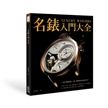 名表入门大全 pdf epub mobi 电子书 下载