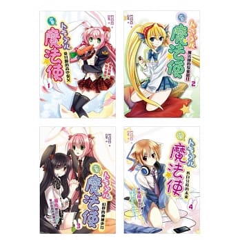 出包魔法使1-4 套书 pdf epub mobi 电子书 下载