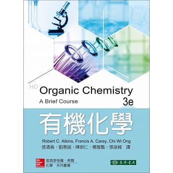 有机化学 3/e pdf epub mobi 电子书 下载