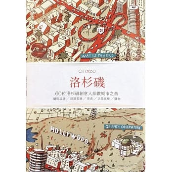 CITIx60：洛杉矶 pdf epub mobi 电子书 下载