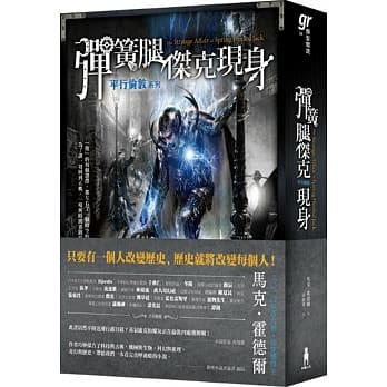 平行伦敦：弹簧腿杰克现身 pdf epub mobi 电子书 下载