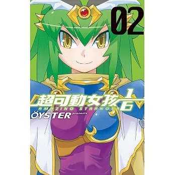 超可动女孩1/6 02 pdf epub mobi 电子书 下载