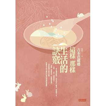 这样那样生活的诀窍 pdf epub mobi 电子书 下载