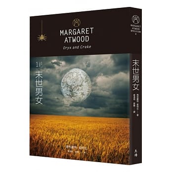 末世男女（增订新版） pdf epub mobi 电子书 下载