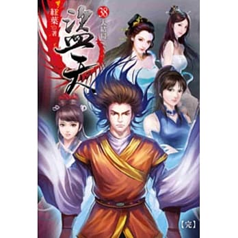 盗天38(完) pdf epub mobi 电子书 下载