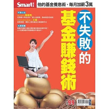 不失败的基金赚钱术 pdf epub mobi 电子书 下载