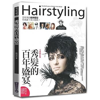 秀发的百年盛宴(二版) pdf epub mobi 电子书 下载