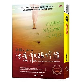 活着，就该珍惜 pdf epub mobi 电子书 下载