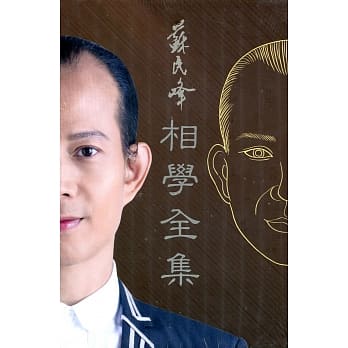 相学全集（全四册） pdf epub mobi 电子书 下载