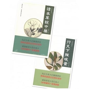 本草的世界（全二册） pdf epub mobi 电子书 下载