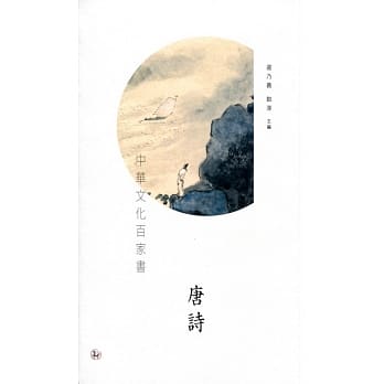 唐诗 pdf epub mobi 电子书 下载