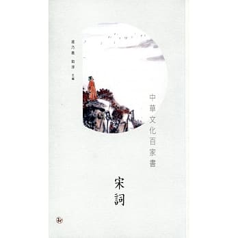 宋词 pdf epub mobi 电子书 下载