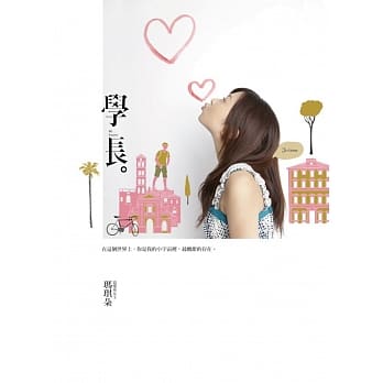 学长 pdf epub mobi 电子书 下载