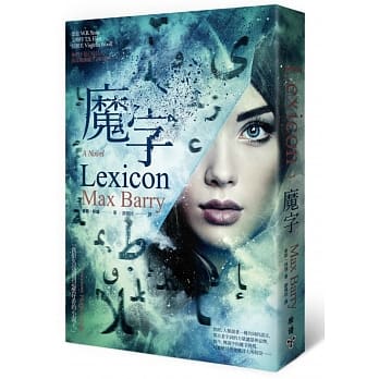 魔字 pdf epub mobi 电子书 下载