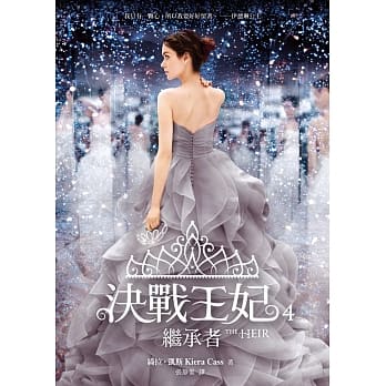 决战王妃4：继承者 pdf epub mobi 电子书 下载