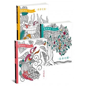 填色时光套书（全3册） pdf epub mobi 电子书 下载