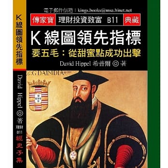 K线图领先指标－要五毛：从甜蜜点成功出击 pdf epub mobi 电子书 下载